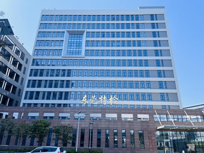 科尔沁左翼后广东省特种设备检测研究院东莞检测院实验室设备及配套服务项目